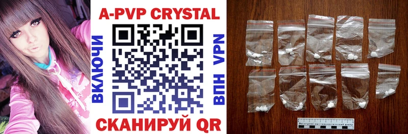 APVP Crystall  мориарти телеграм  Энем  OMG  