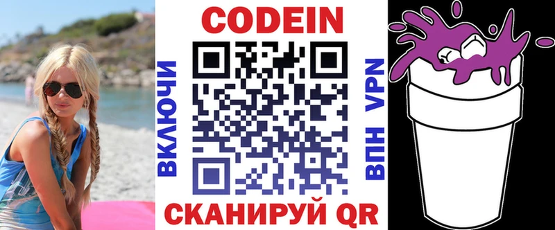 Кодеиновый сироп Lean напиток Lean (лин)  где можно купить   Энем 
