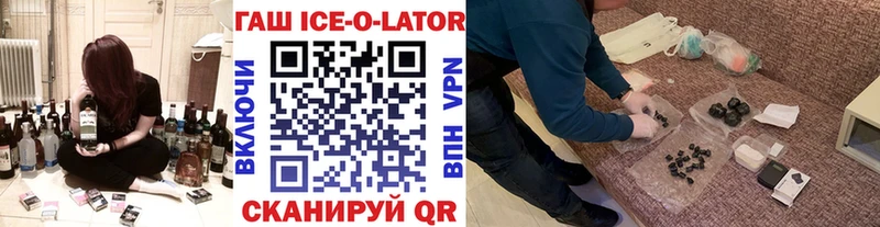 Гашиш хэш  Энем 