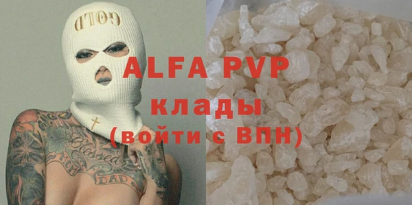 ALPHA PVP Абинск
