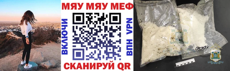 МЯУ-МЯУ кристаллы  Энем 