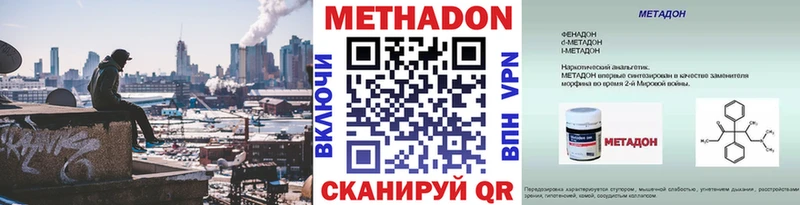 Метадон белоснежный Энем